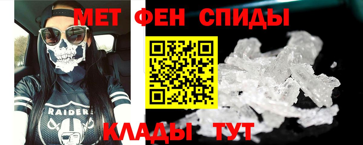 Петровск  АМФ Розовый  Амфетамин  Вход с VPN 