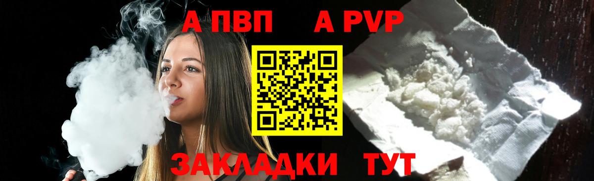Alpha-PVP СК КРИС Петровск