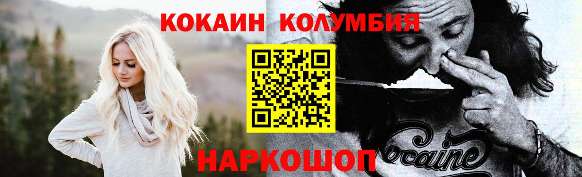 КОКАИН Перу Петровск