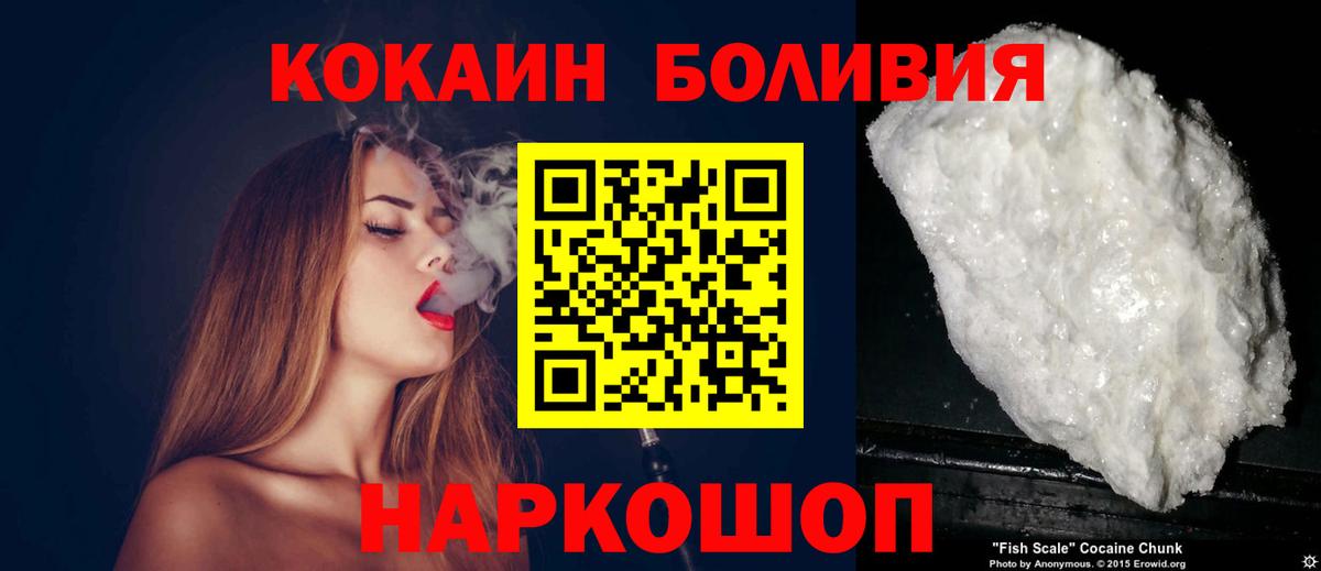 Петровск  КОКАИН VHQ  Вход с VPN  КОКАИН Перу 