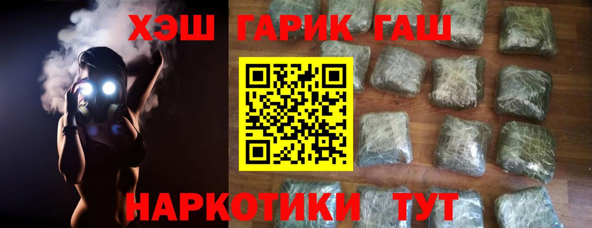 ГАШ хэш  Вход с VPN  ГАШИШ  Петровск 