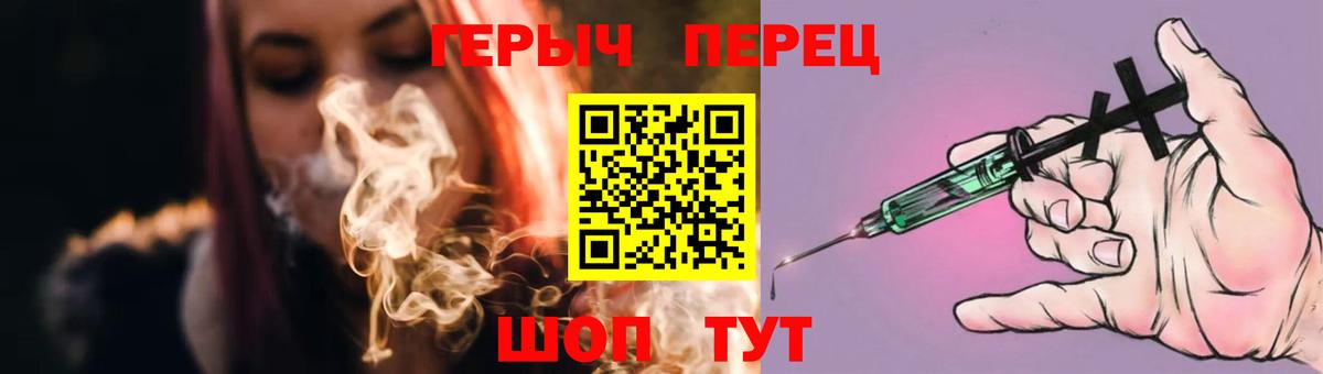 ГЕРОИН хмурый  Вход с VPN  Петровск 