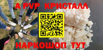 ALPHA PVP Бузулук