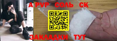ALPHA PVP Бузулук