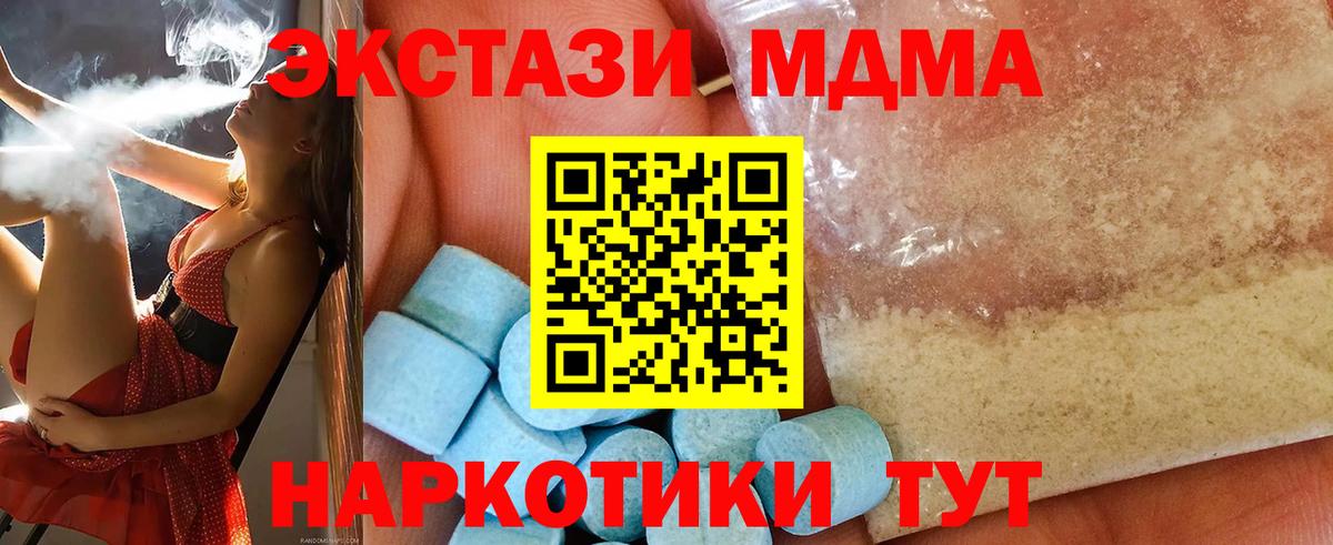 МДМА молли  МДМА  Петровск  Вход с VPN 