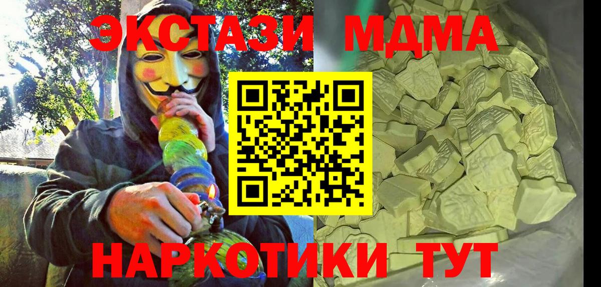 LSD-25  Вход с VPN  Альфа ПВП СК   КОКАИН  Петровск  Мефедрон   Канабис  ГАШИШ 