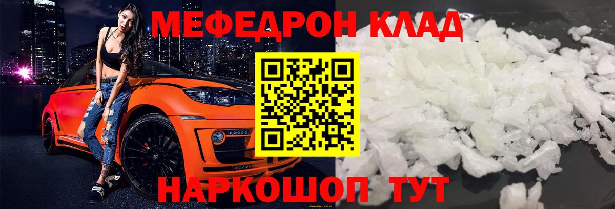 Мефедрон мяу мяу  Вход с VPN  Петровск  Мефедрон  где купить наркоту  МЕФ мука 