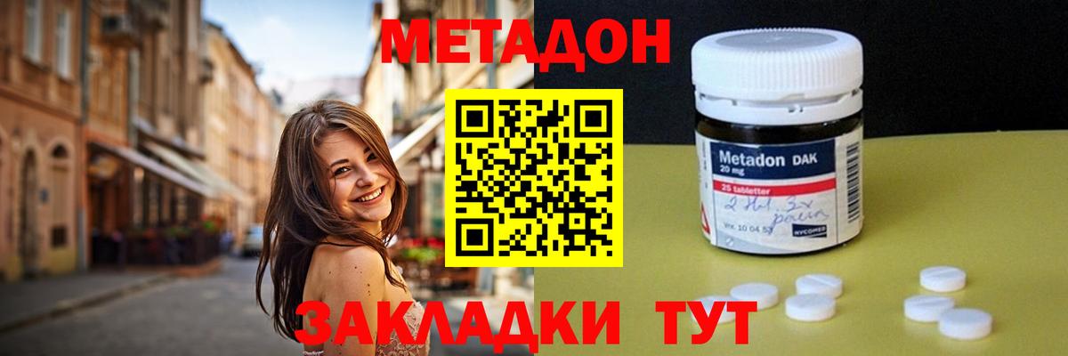 Петровск  МЕТАДОН VHQ  Вход с VPN 