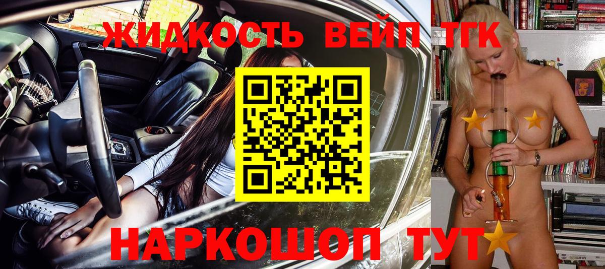 Петровск  ТГК гашишное масло  Вход с VPN  Дистиллят ТГК вейп 
