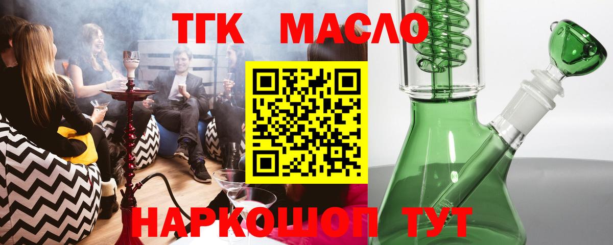 Дистиллят ТГК вейп с тгк Петровск